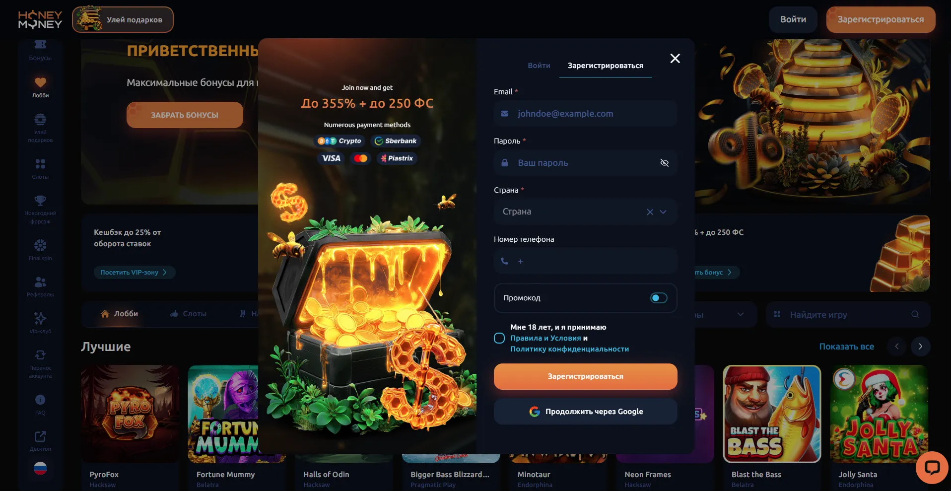 Регистрация: пошаговая инструкция